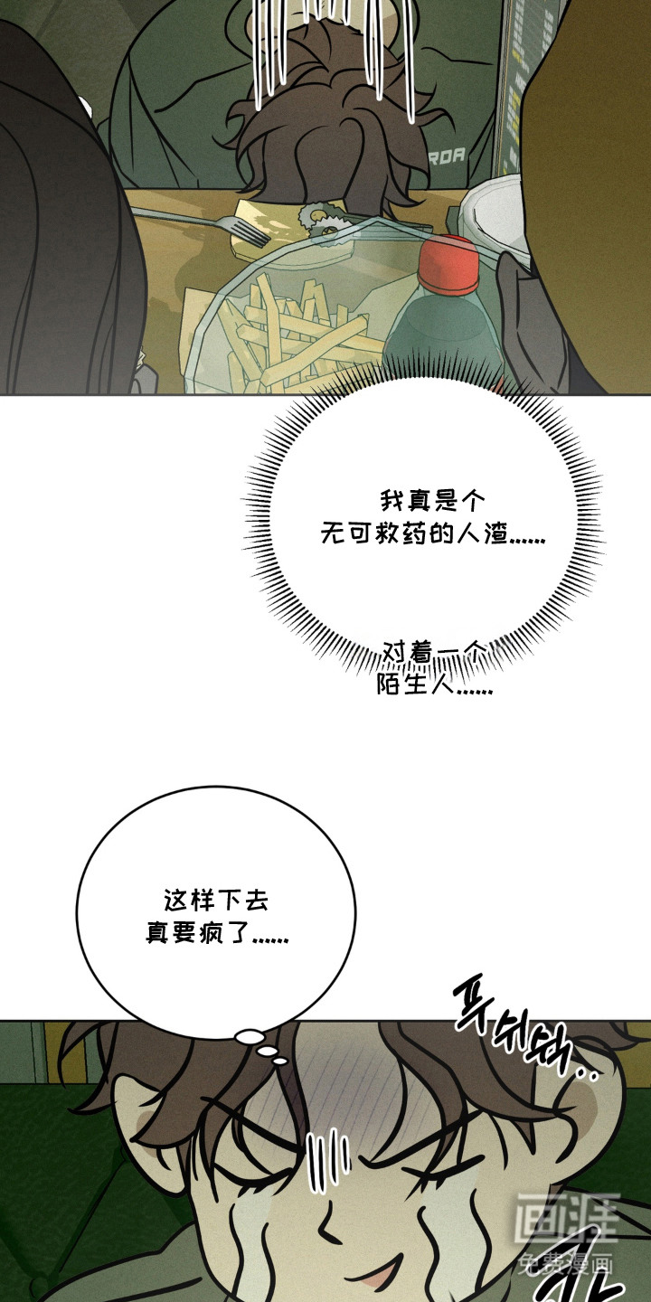 第6话：第6章：要试试吗预览分镜