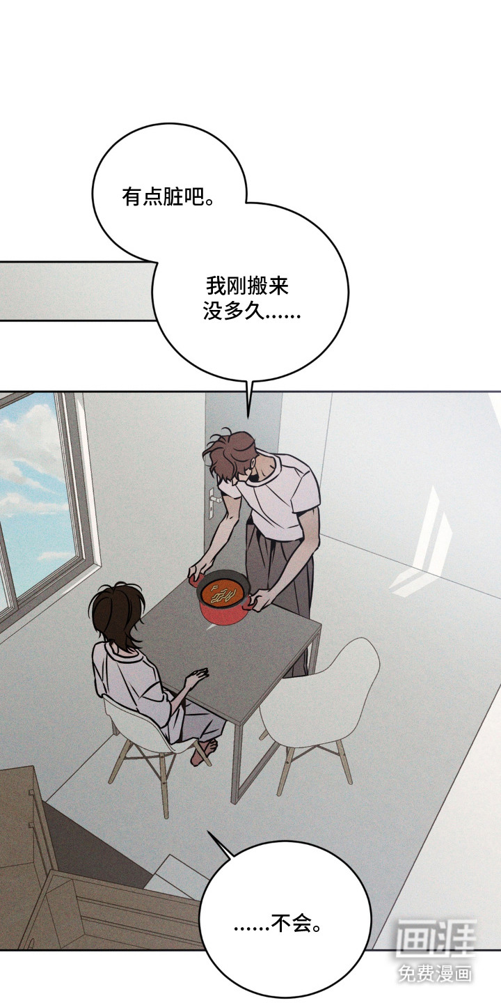 第8话：第8章：气氛微妙预览分镜