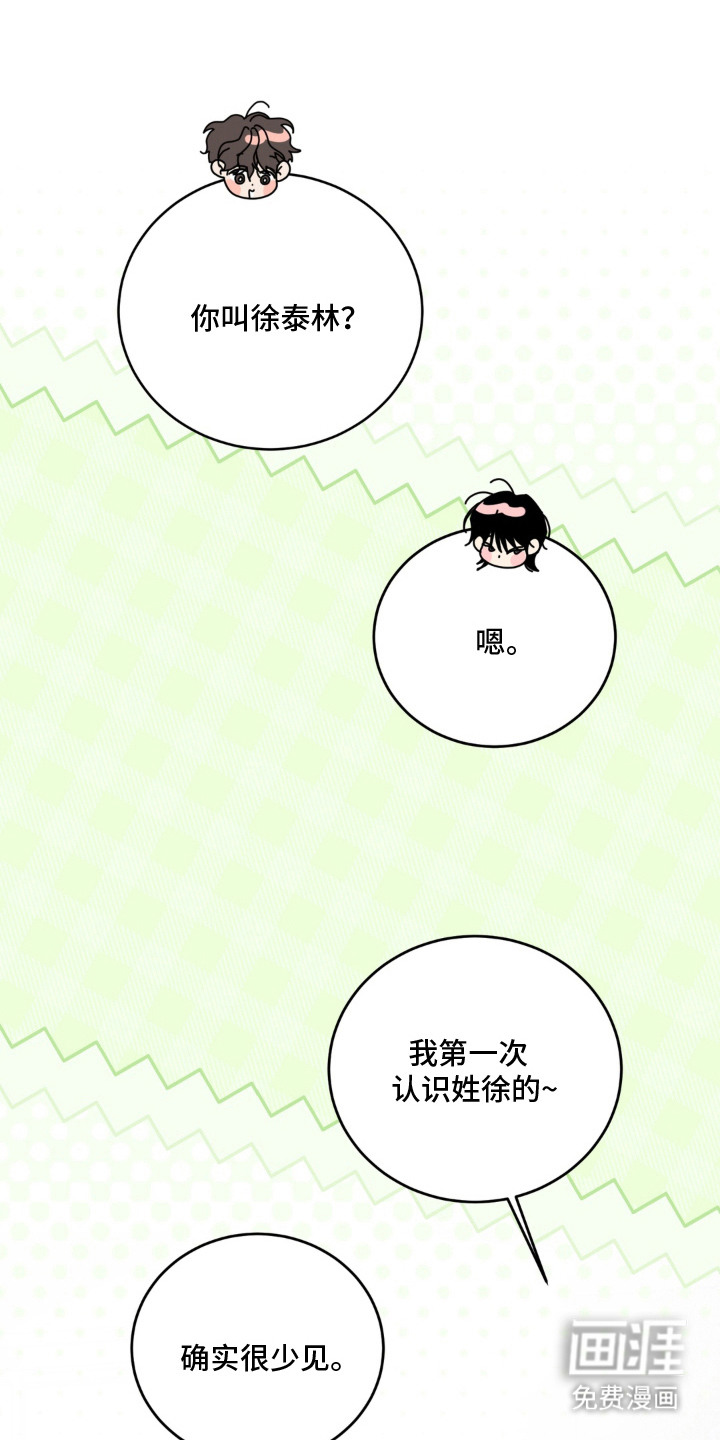 第8话：第8章：气氛微妙预览分镜