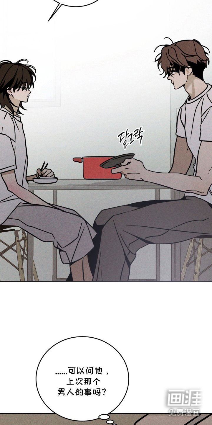 第8话：第8章：气氛微妙预览分镜