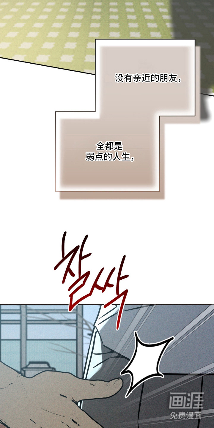 第13话：第13章：被欺负预览分镜