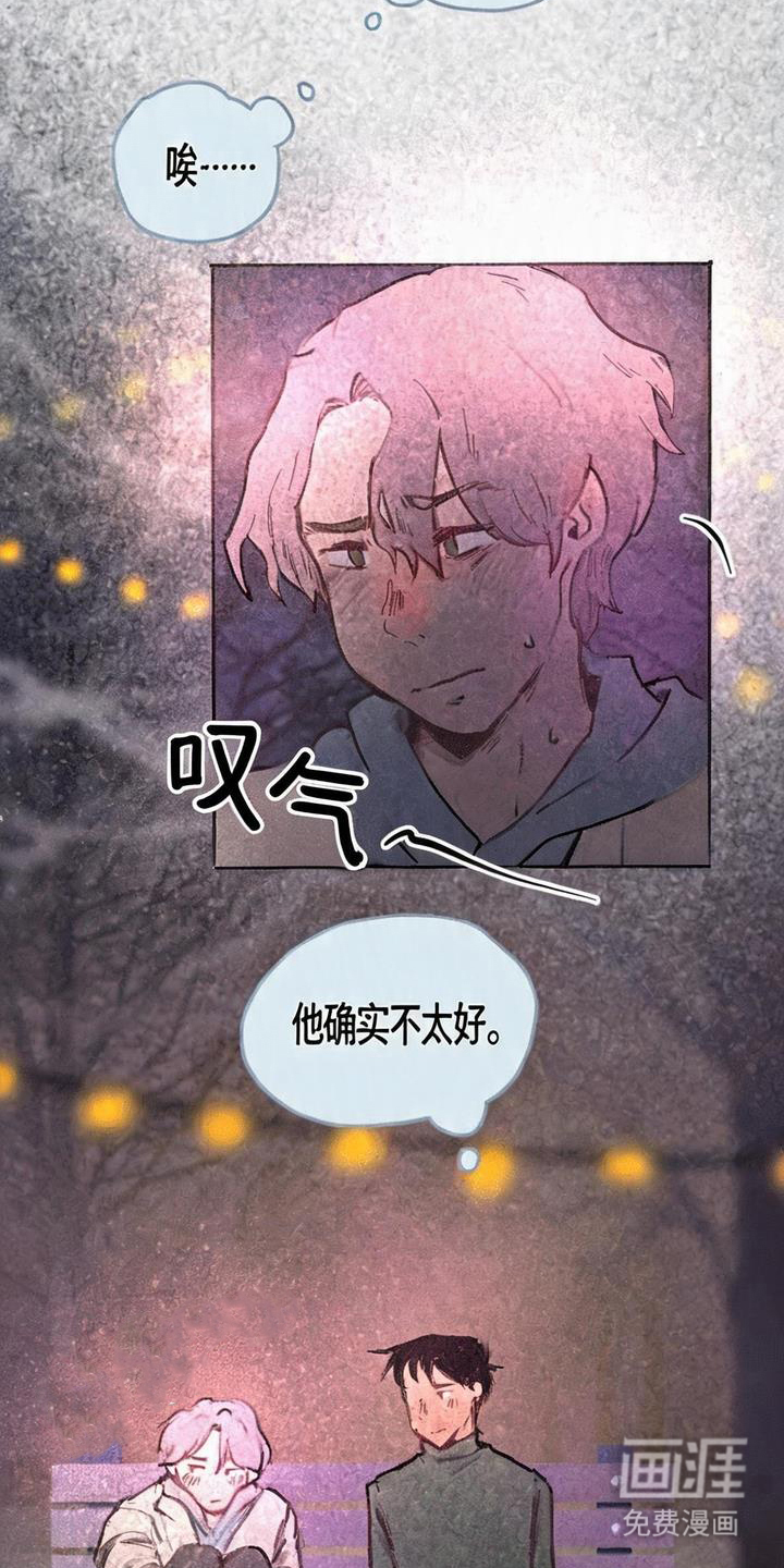 第13话：第13章：不太对劲预览分镜