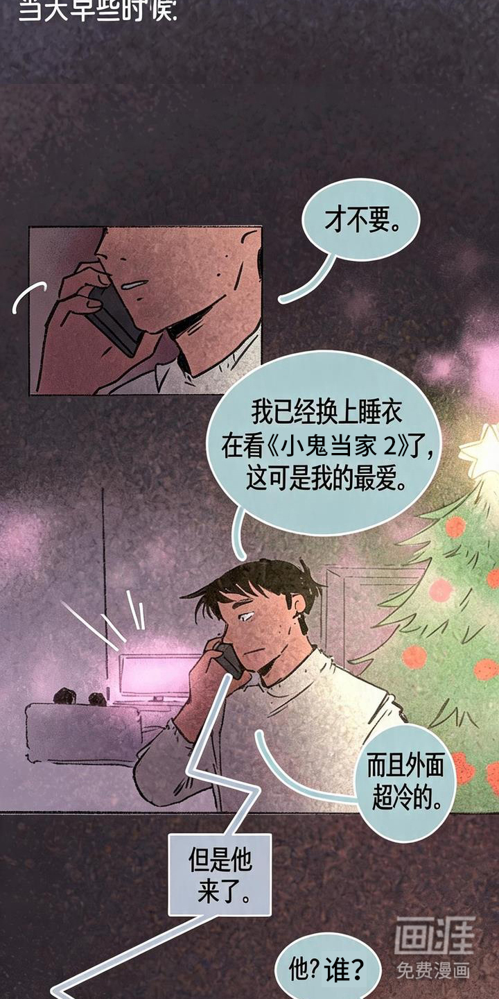 第16话：第16章：派对前预览分镜