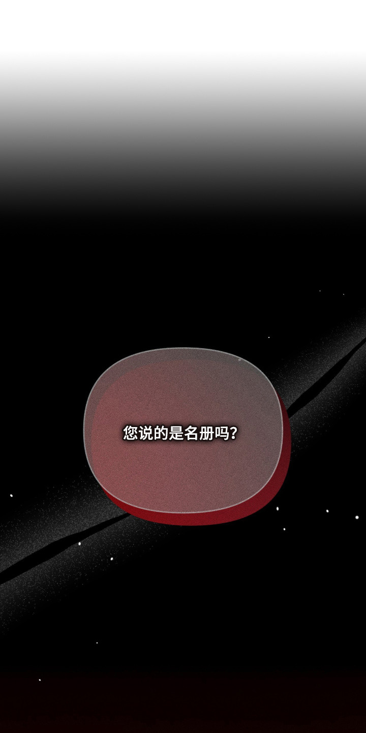 第1话：第1章：新兴组织预览分镜