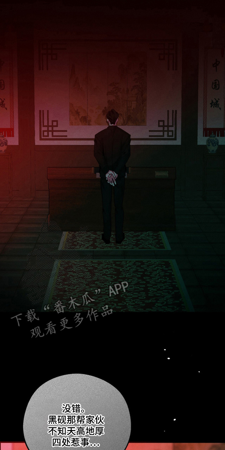 第1话：第1章：新兴组织预览分镜