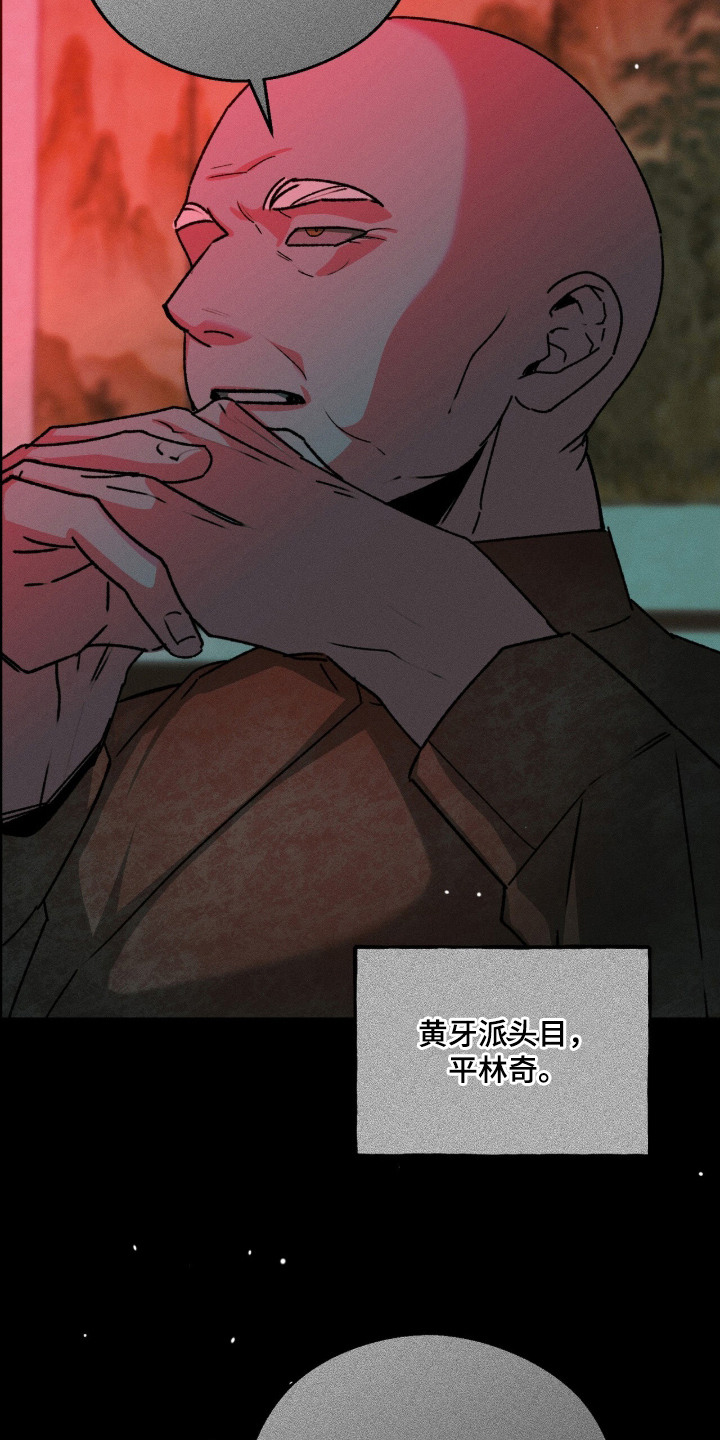 第1话：第1章：新兴组织预览分镜