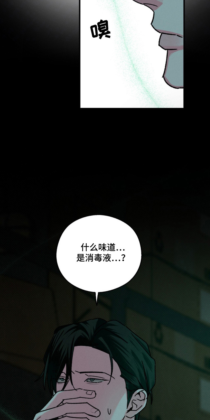 第3话：第3章：陷阱预览分镜