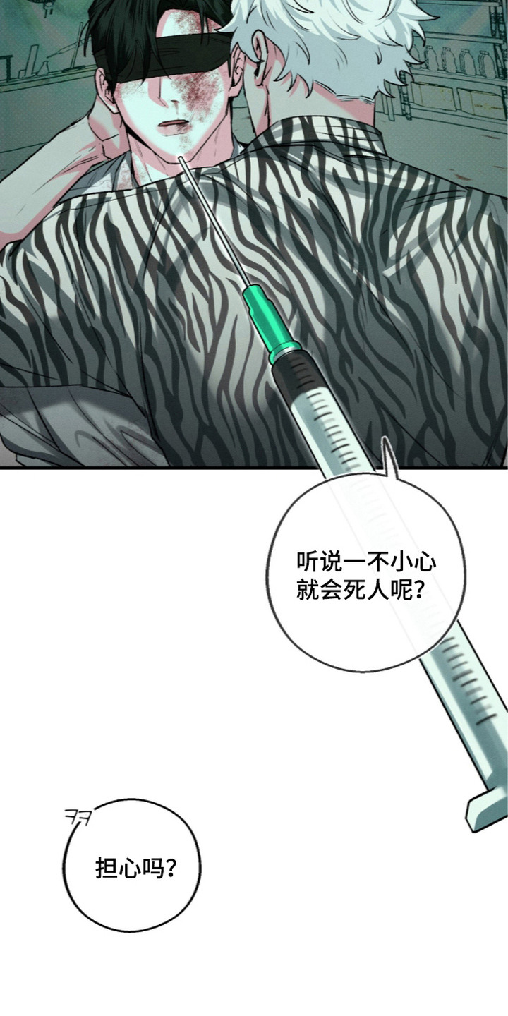 第6话：第6章：吐真剂预览分镜