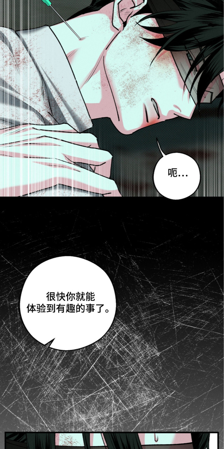 第7话：第7章：神志迷糊预览分镜
