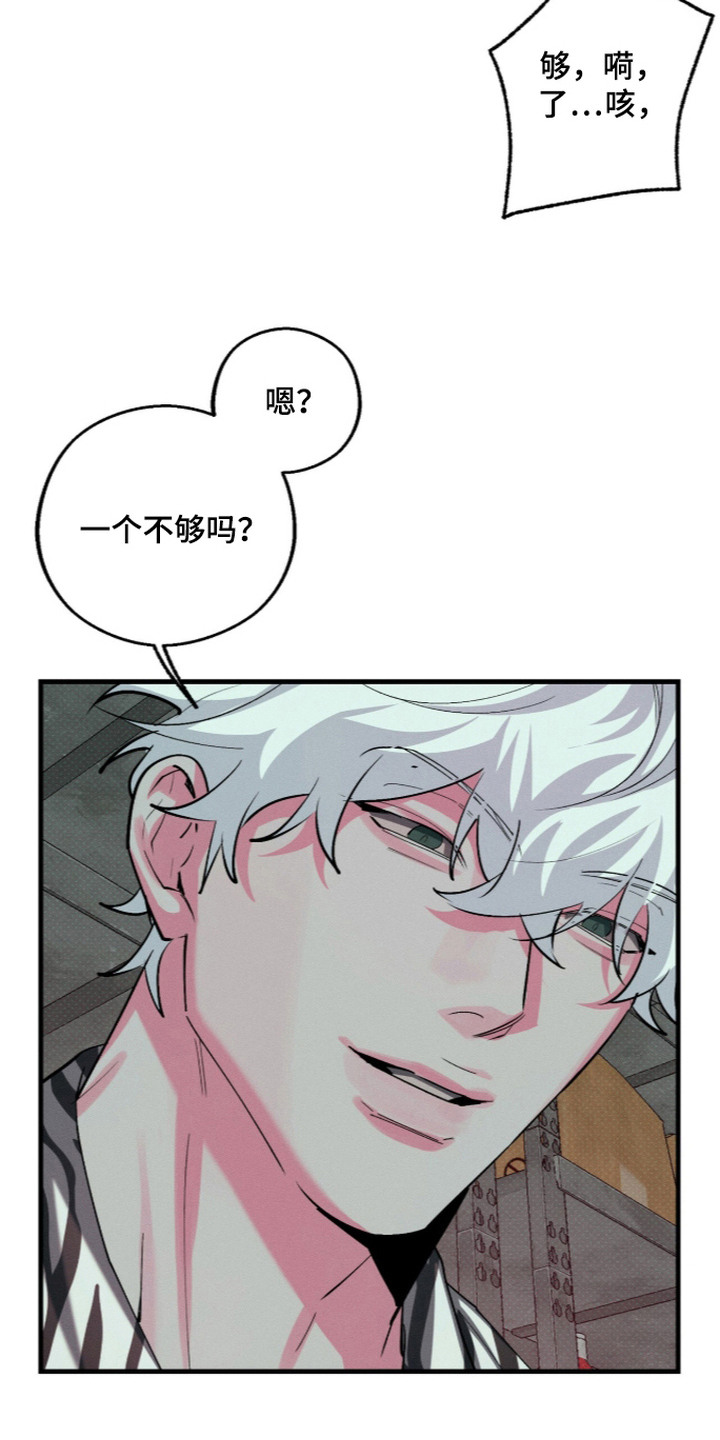 第15话：第15章：贪欲预览分镜