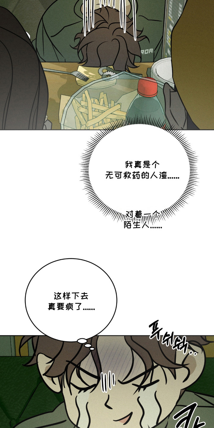 第6话：第6章：要试试吗预览分镜