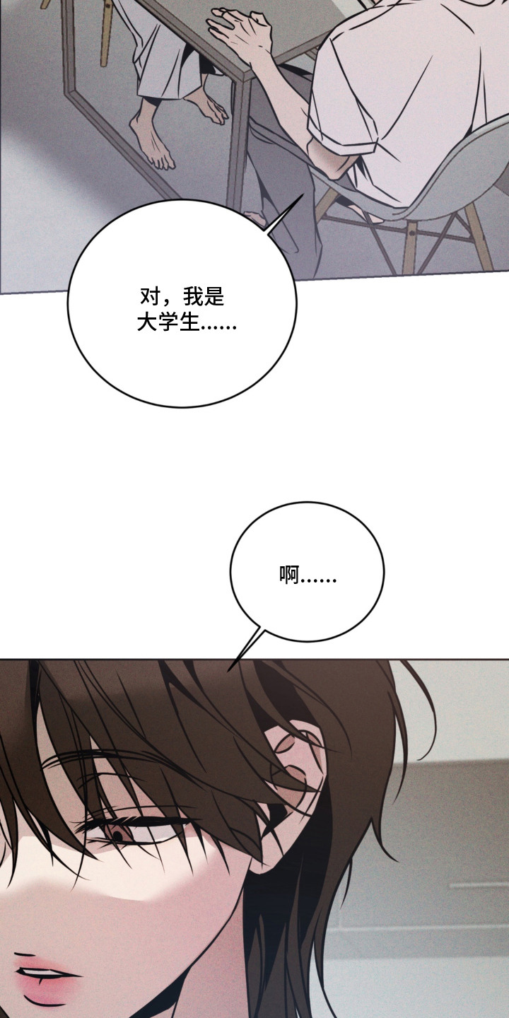 第9话：第9章：气氛微妙预览分镜