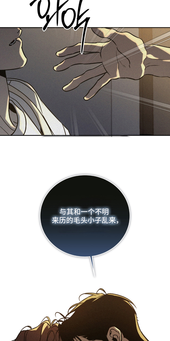 第12话：第12章：霸道预览分镜