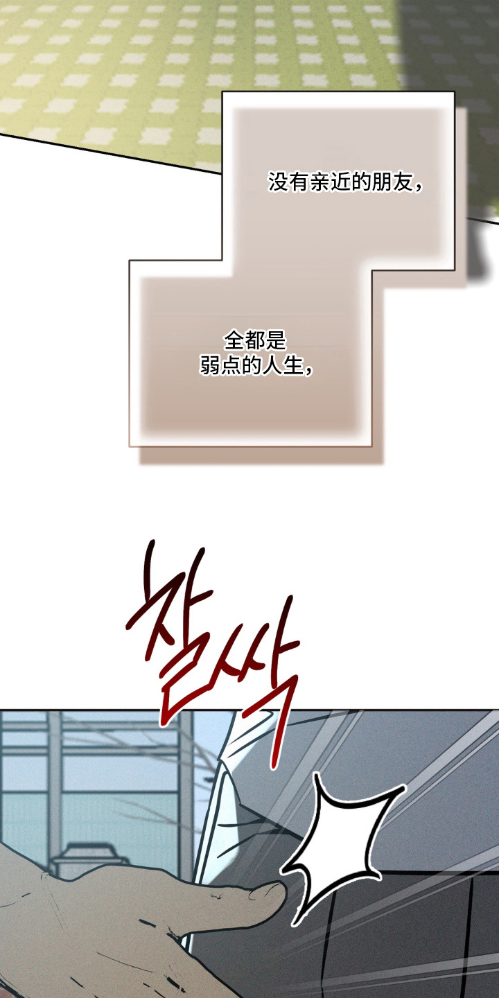 第14话：第14章：被欺负预览分镜