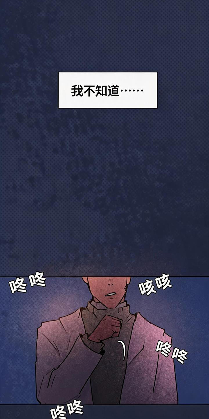 第7话：第7章：好点了吗预览分镜