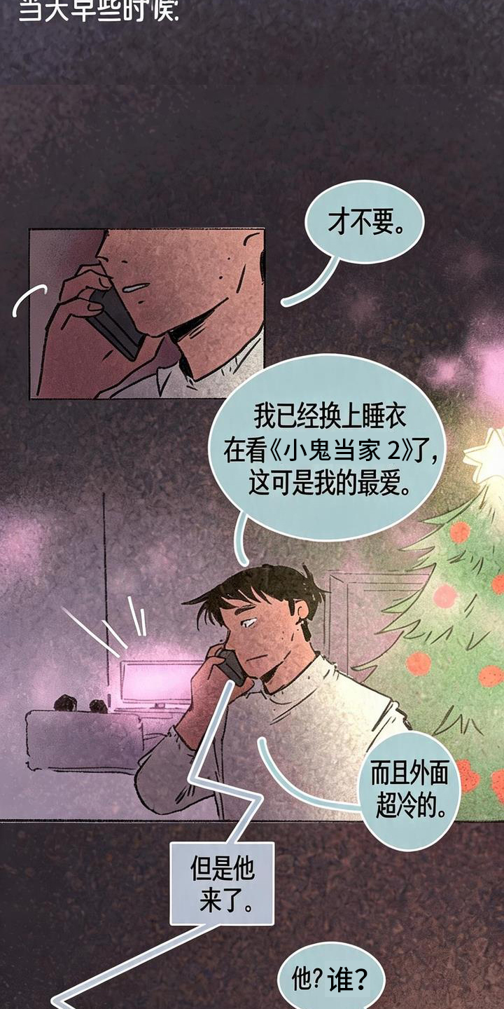 第16话：第16章：派对前预览分镜