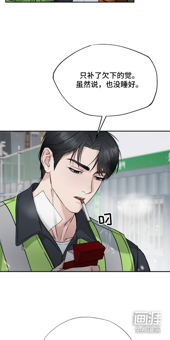 第3话：第3章：皓月堂预览分镜