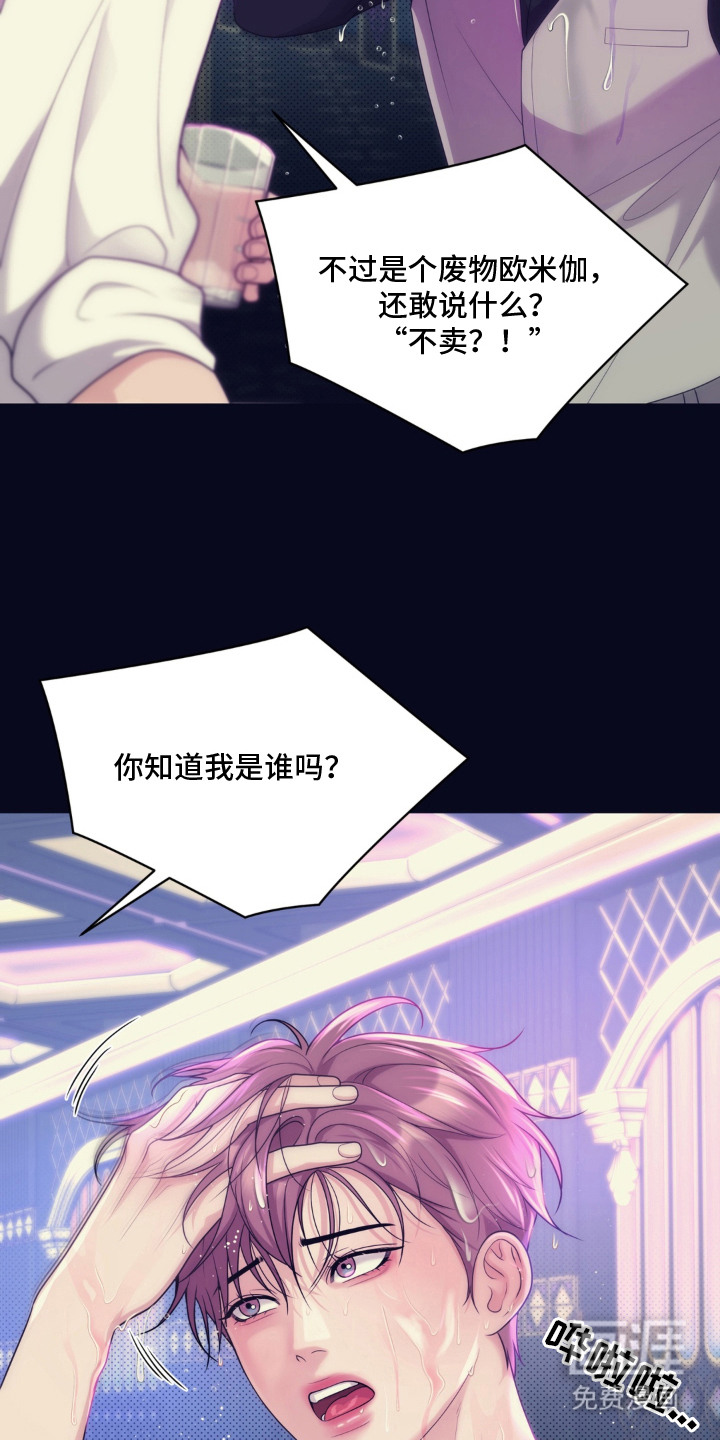 第1话：第1章：解围预览分镜