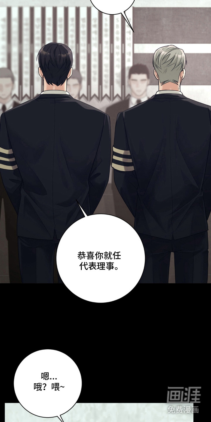 第5话：第5章：辞职预览分镜