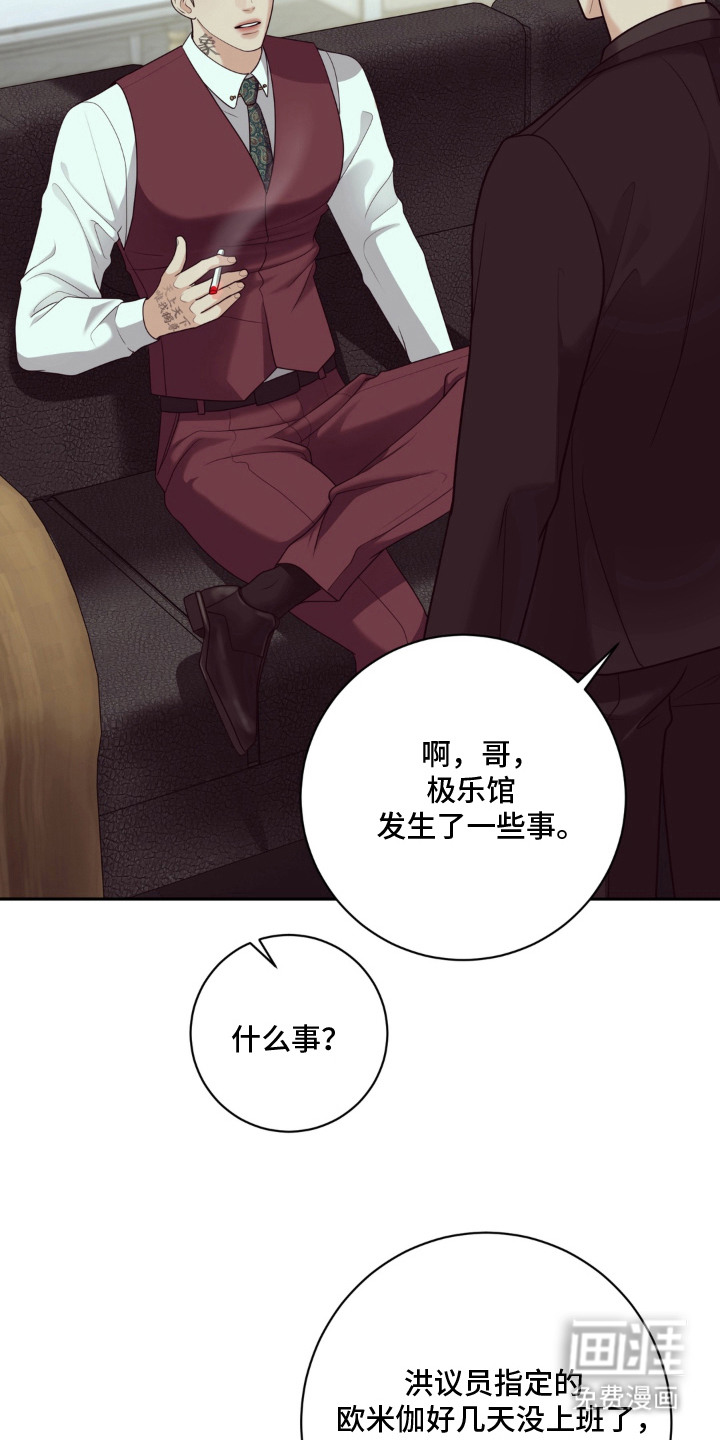 第7话：第7章：不太正常预览分镜