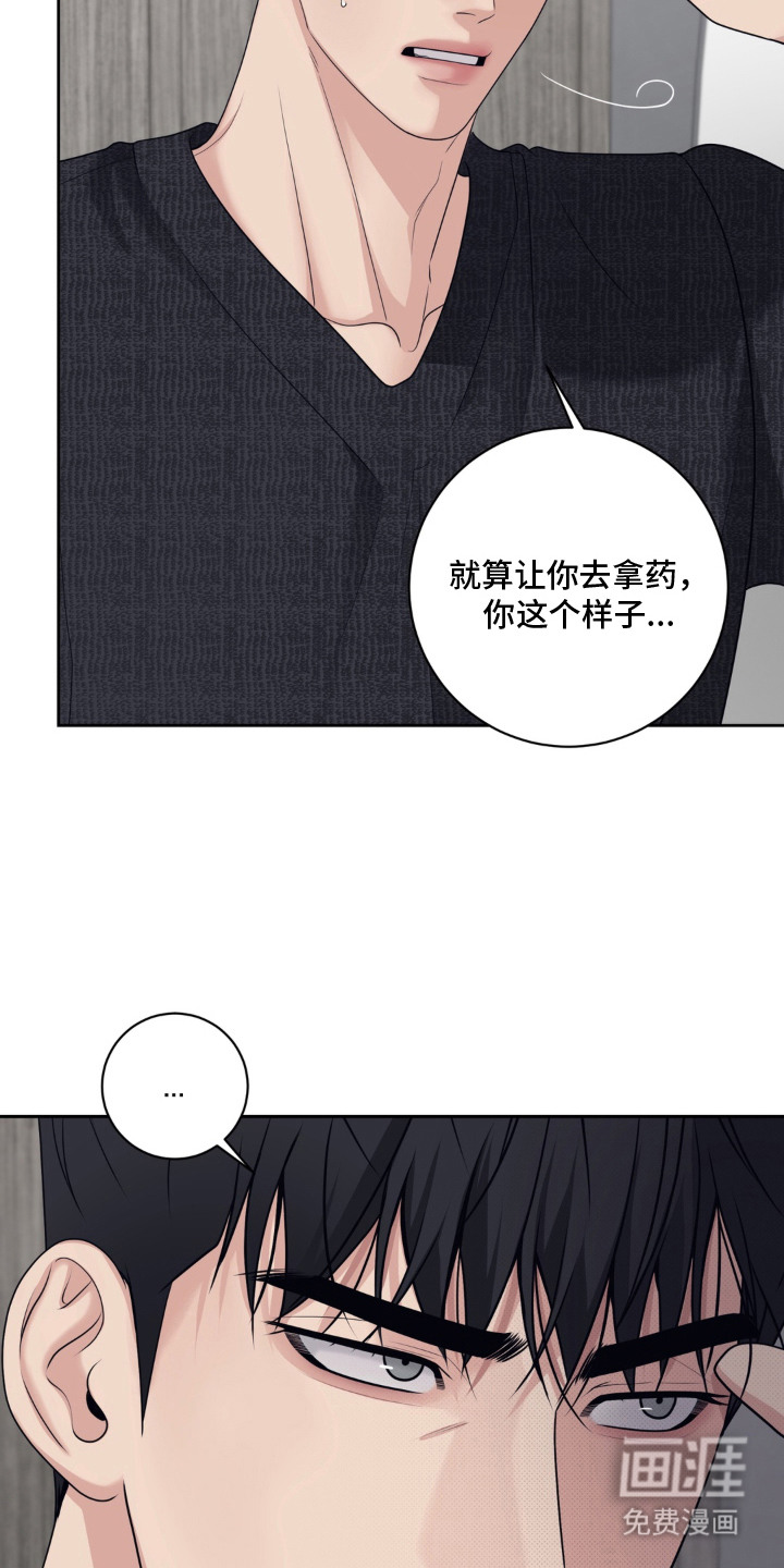 第8话：第8章：自己解决预览分镜