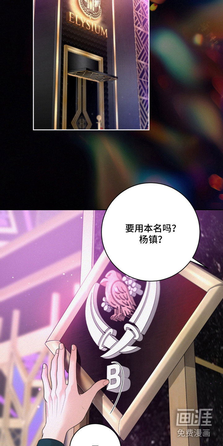第14话：第14章：一点没变预览分镜