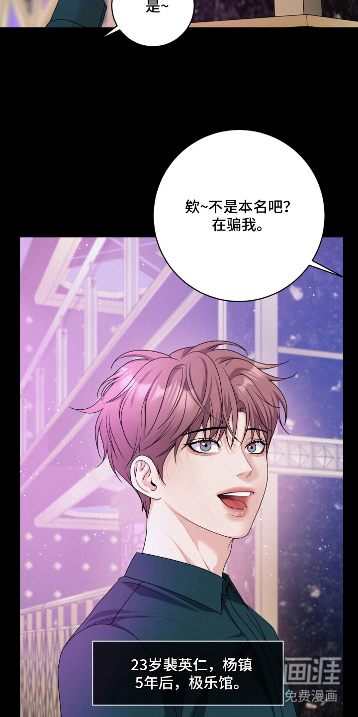第14话：第14章：一点没变预览分镜