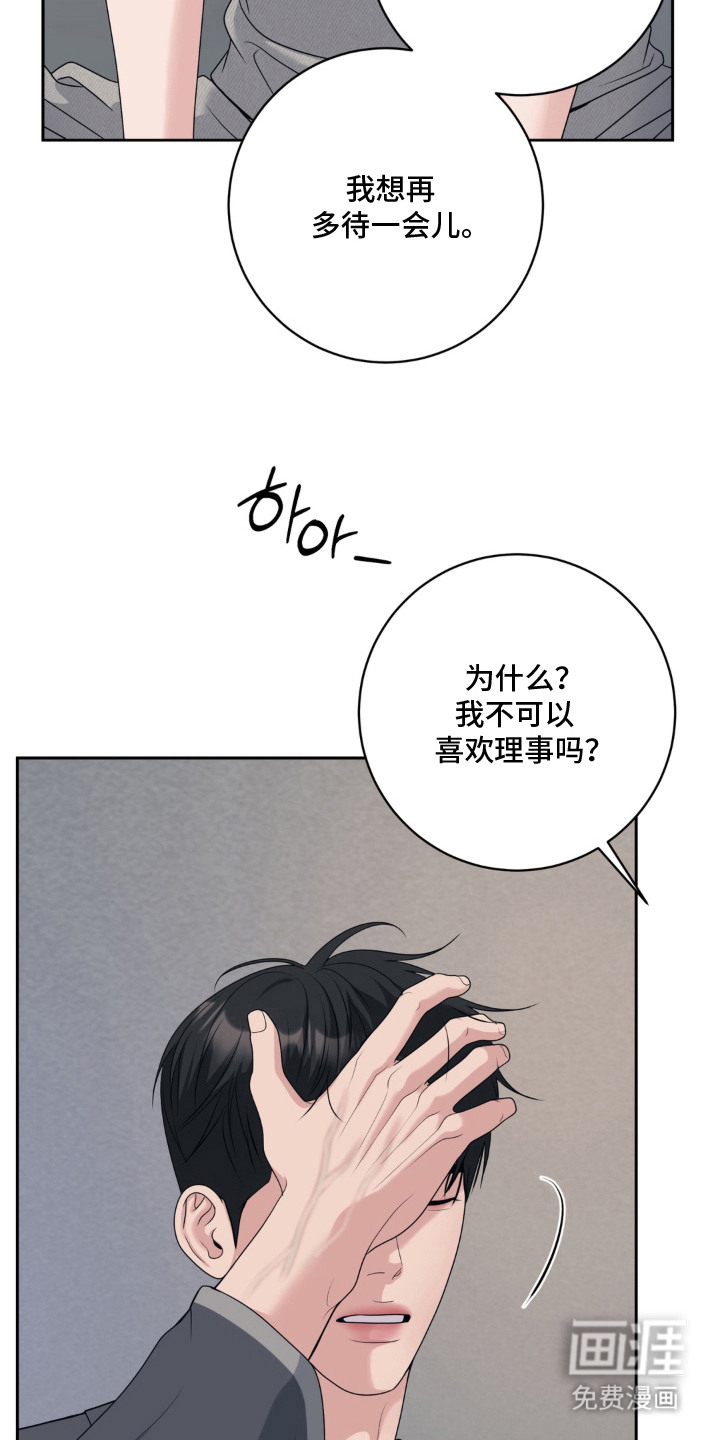 第15话：第15章：值得喜欢预览分镜