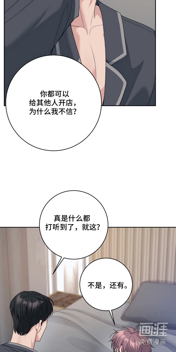 第15话：第15章：值得喜欢预览分镜