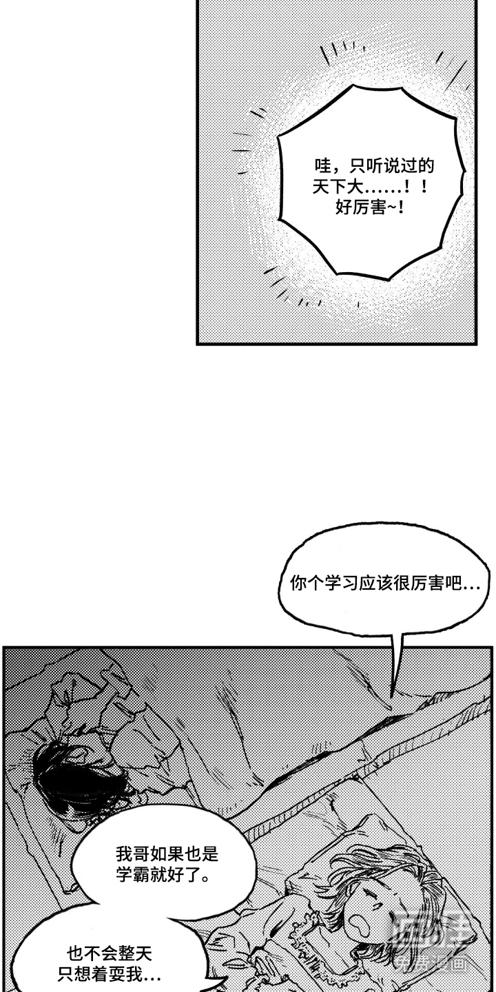 第5话：第5章：合租预览分镜