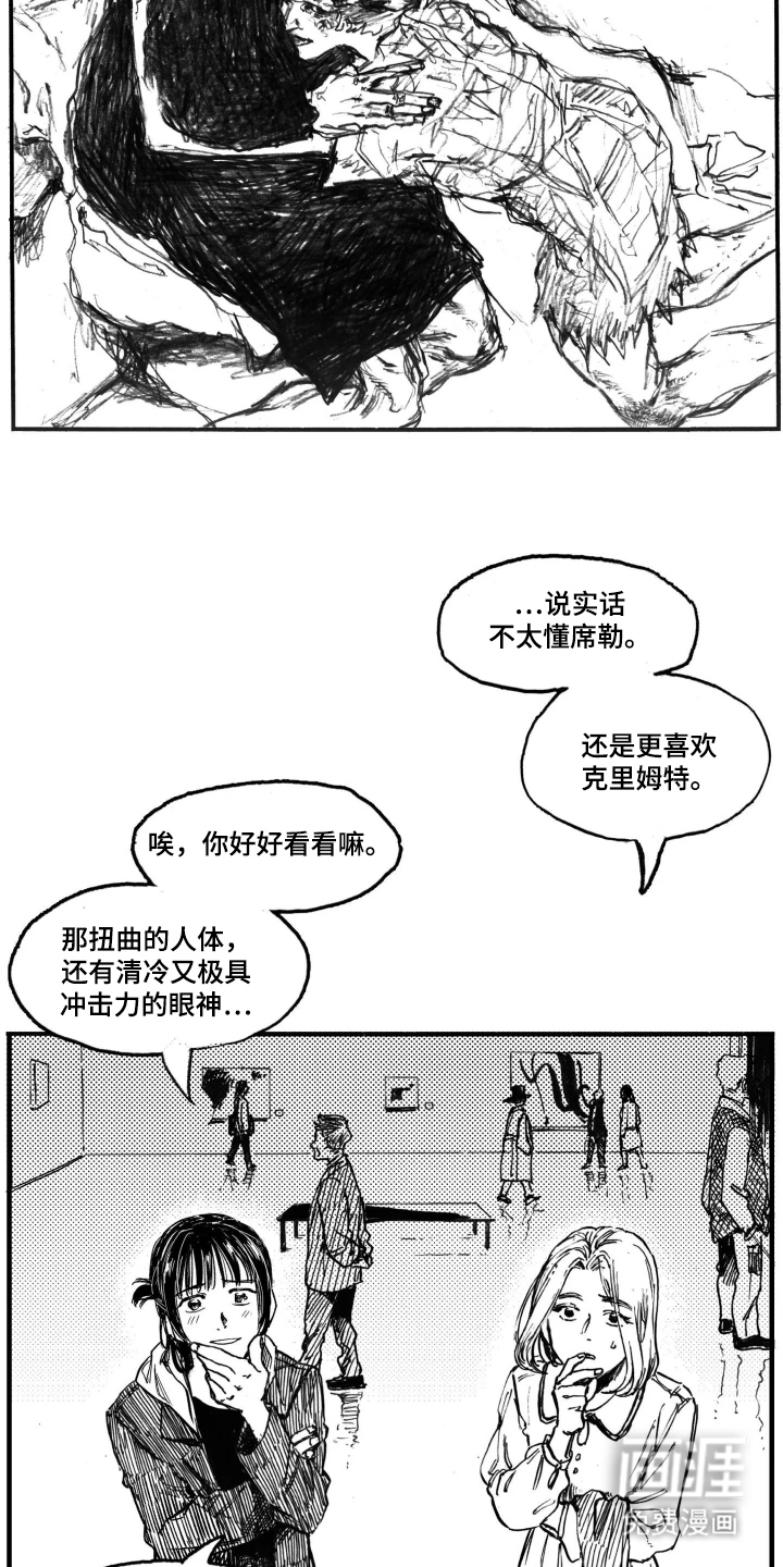 第9话：第9章：一起伤心预览分镜