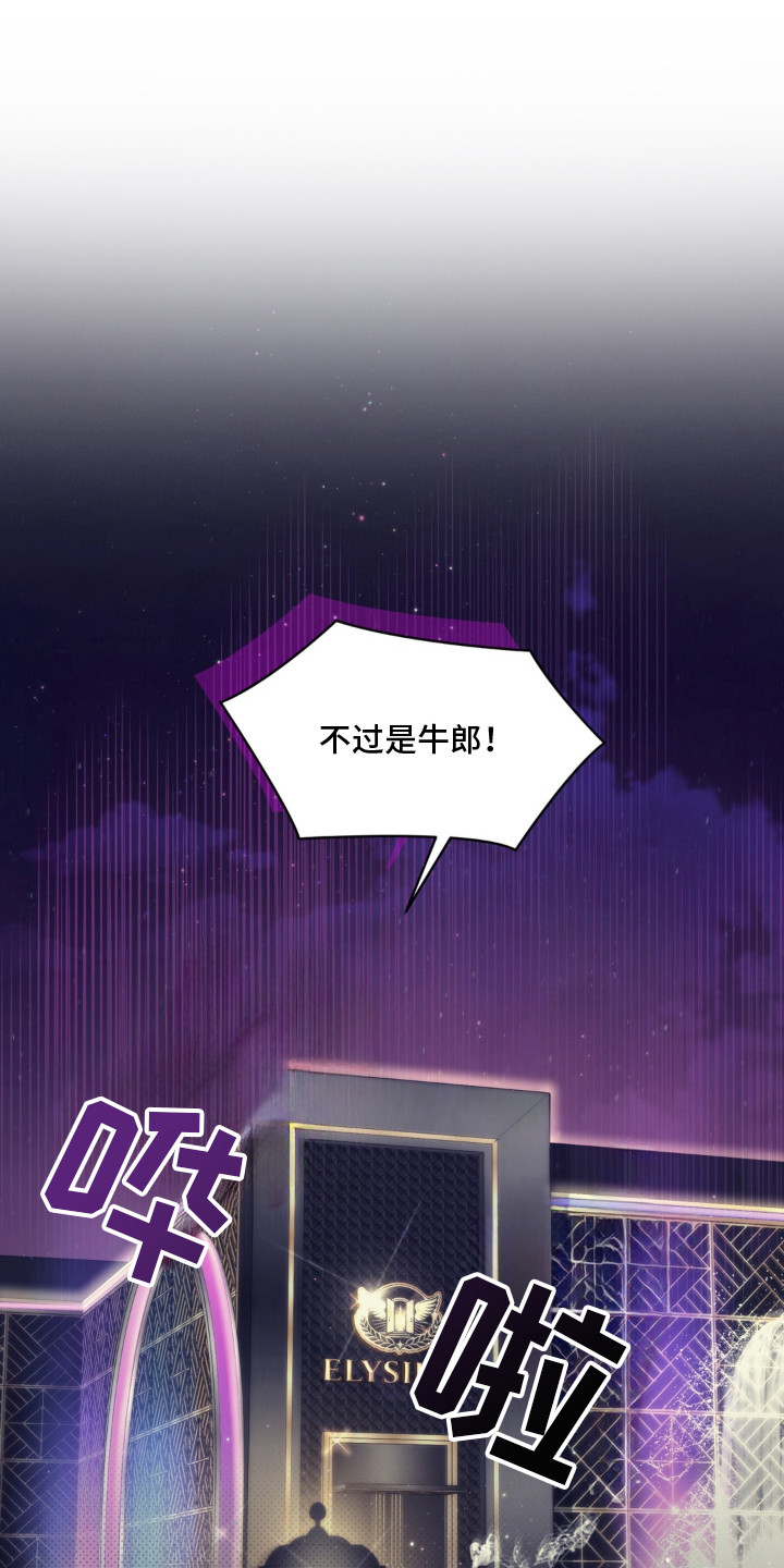第1话：第1章：解围预览分镜