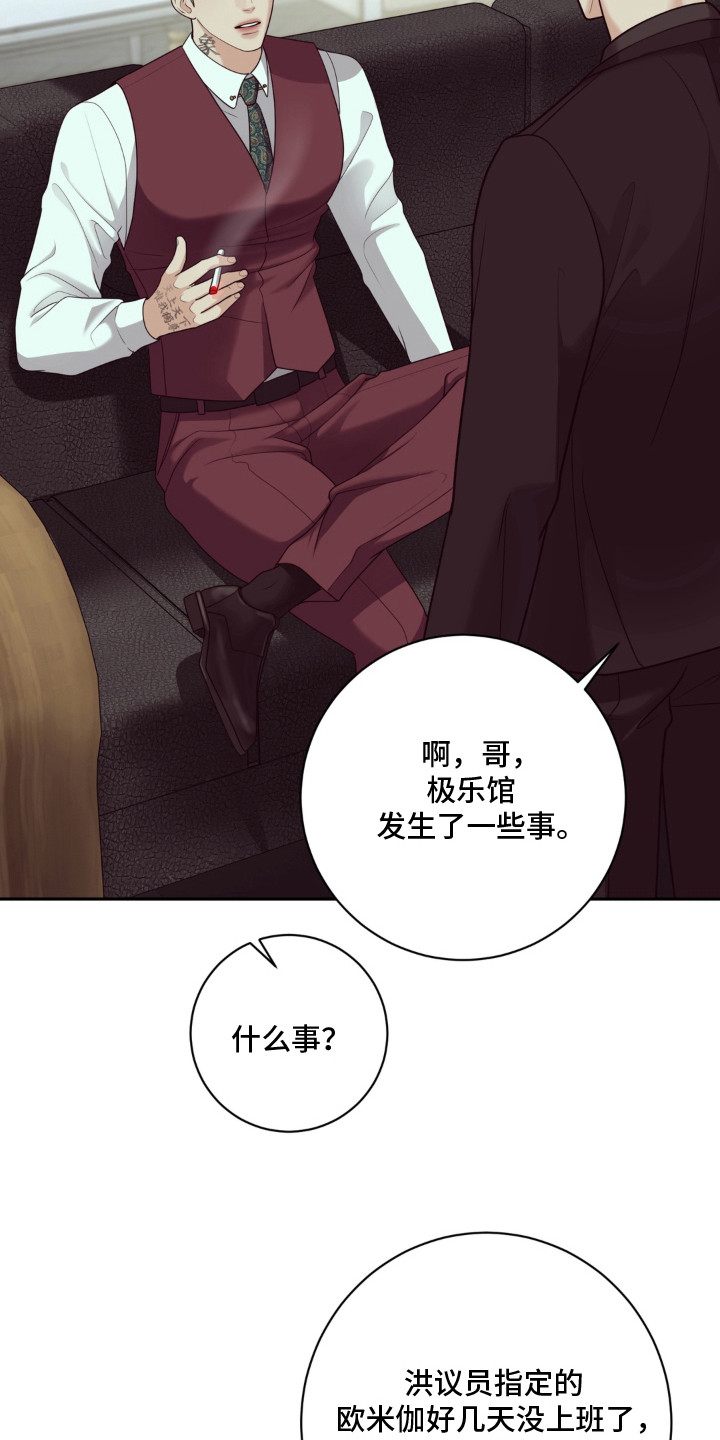 第7话：第7章：不太正常预览分镜