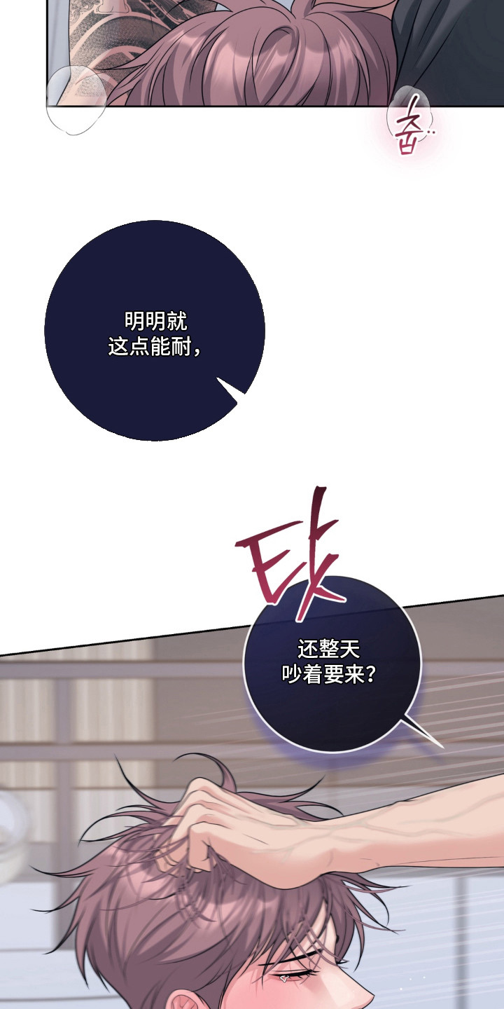 第11话：第11章：不够用预览分镜