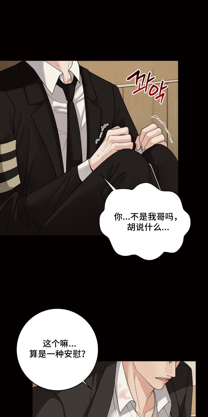 第14话：第14章：一点没变预览分镜