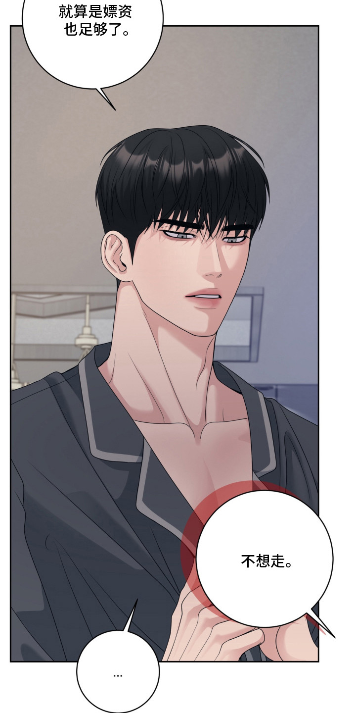 第15话：第15章：值得喜欢预览分镜