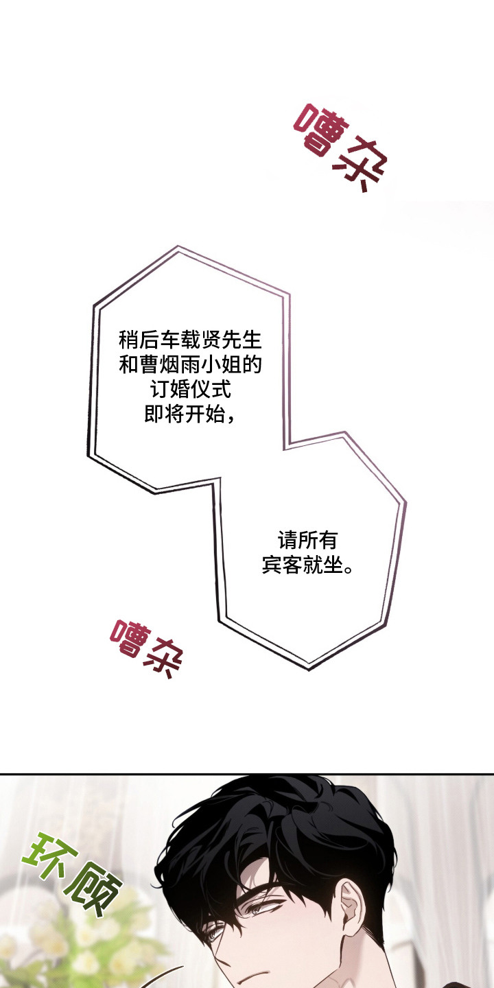第3话：第3章：巧合预览分镜