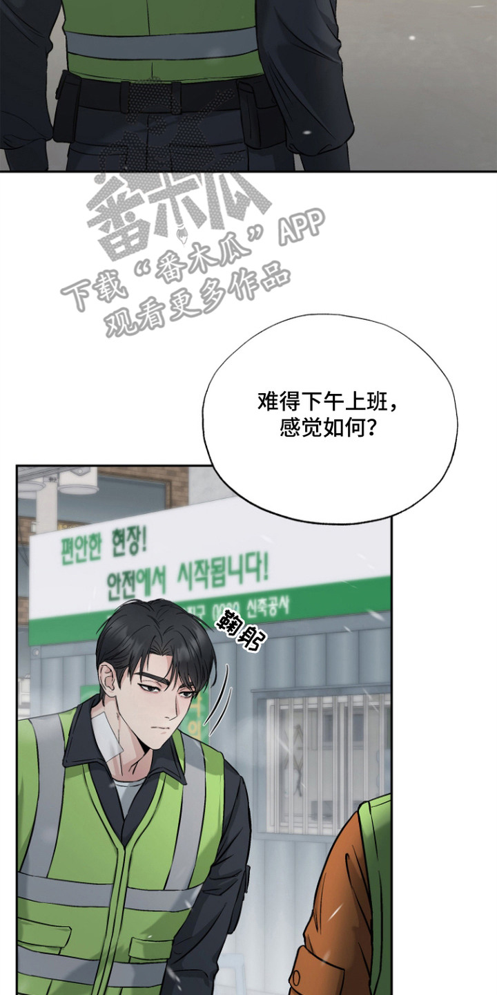 第3话：第3章：皓月堂预览分镜