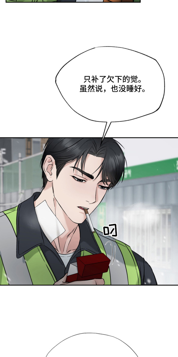 第3话：第3章：皓月堂预览分镜