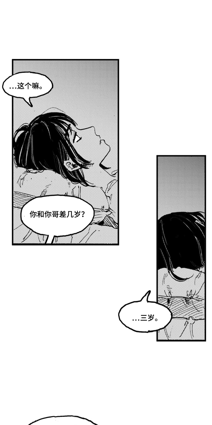 第5话：第5章：合租预览分镜