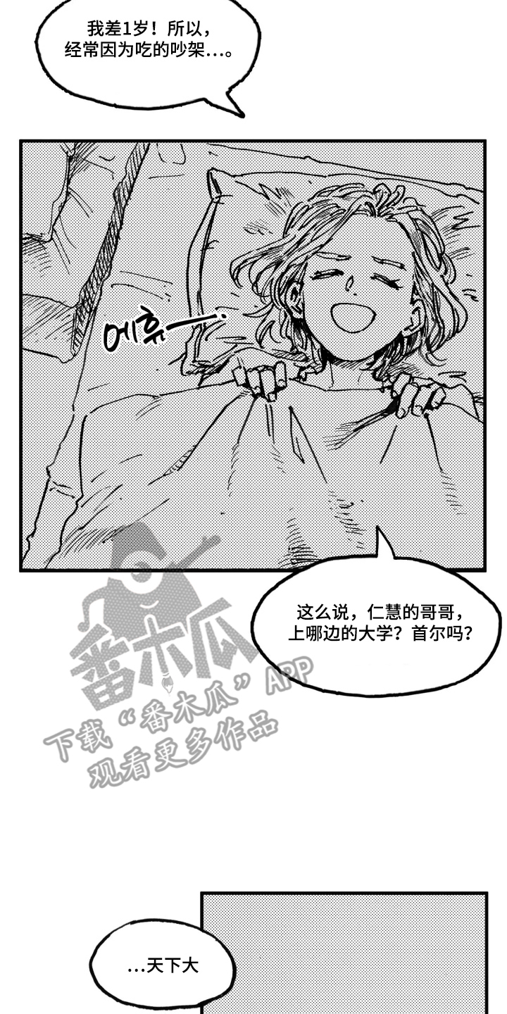 第5话：第5章：合租预览分镜