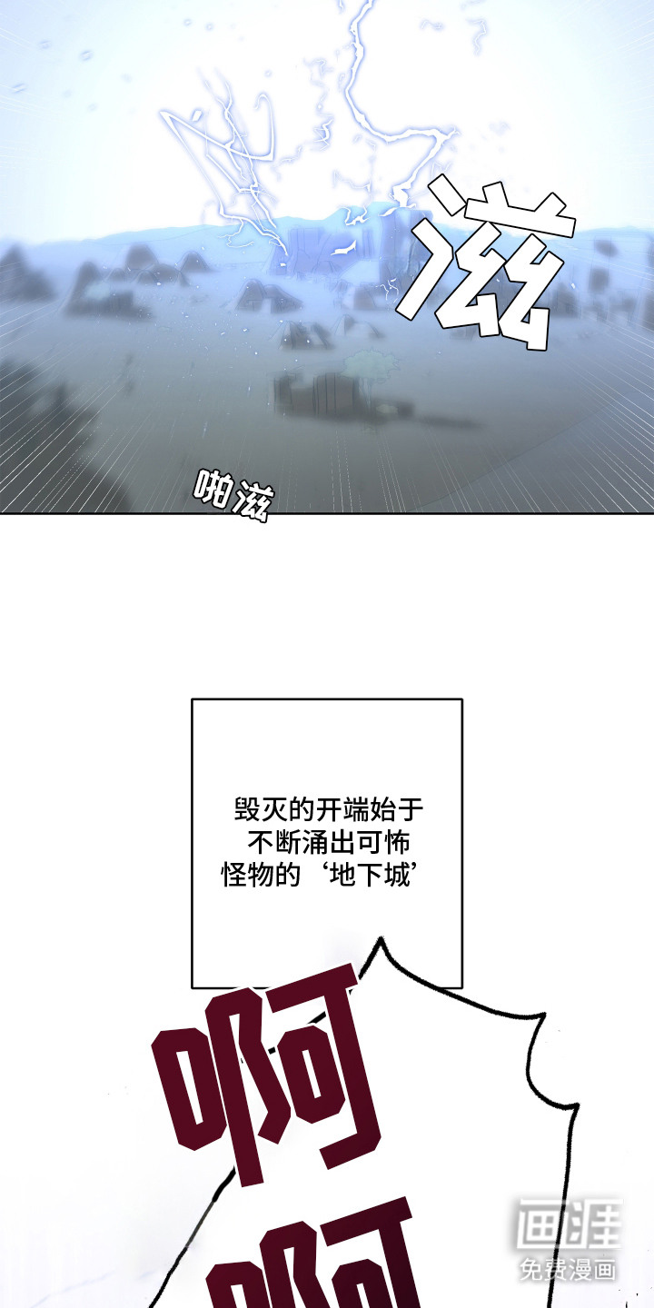 第1话：第1章：异能者预览分镜