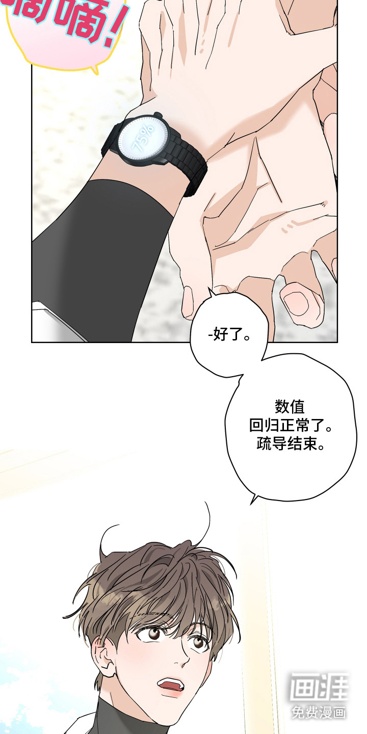 第2话：第2章：唯一向导预览分镜