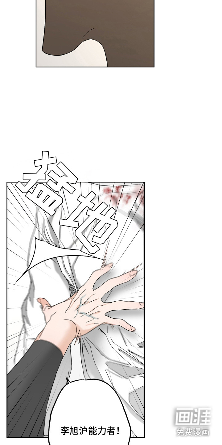 第3话：第3章：占有欲预览分镜
