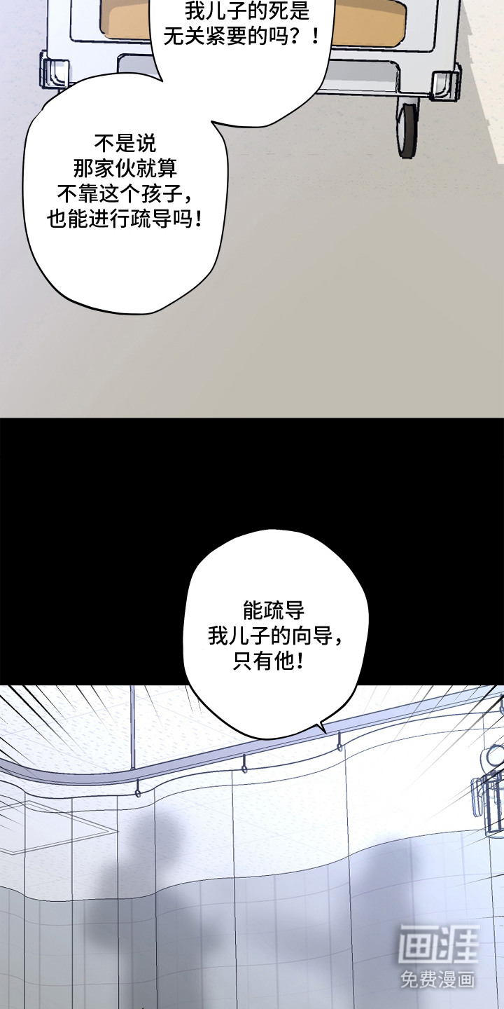 第11话：第11章：选择预览分镜