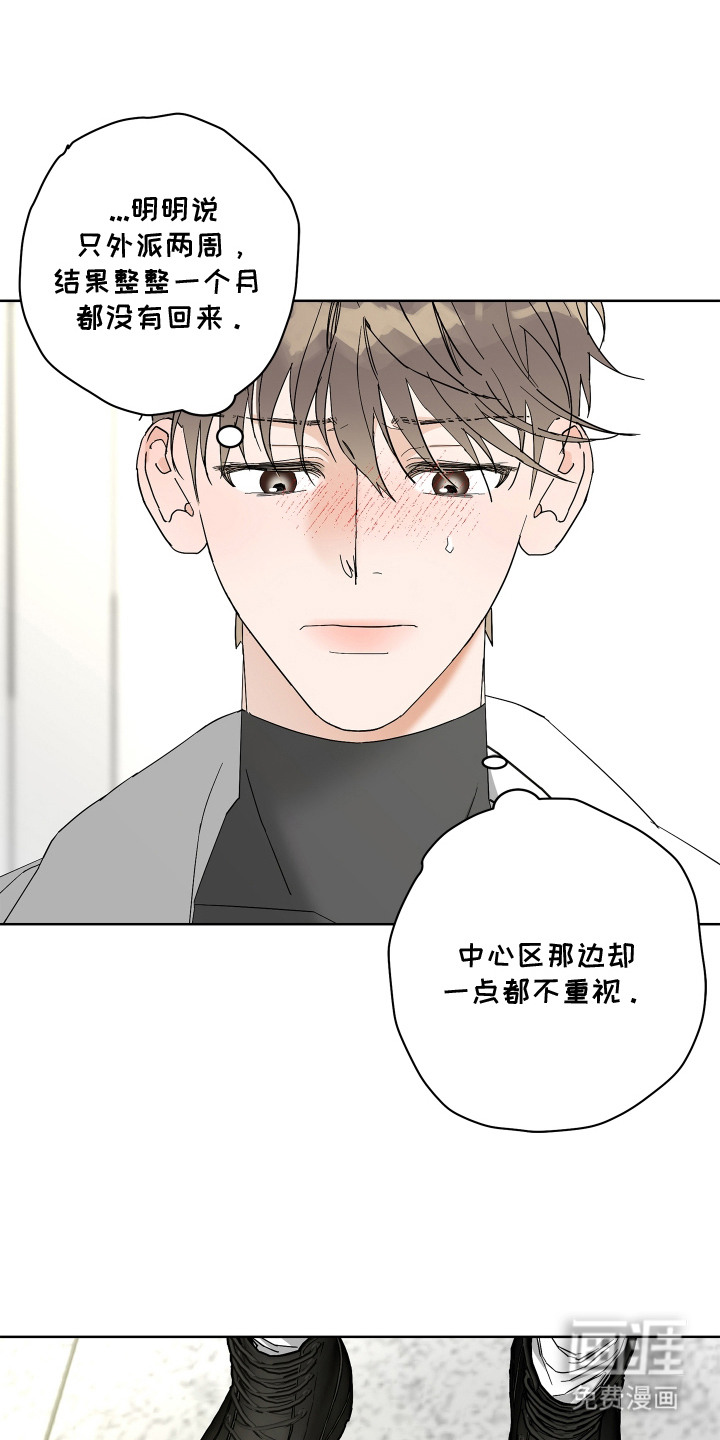 第14话：第14章：招揽预览分镜
