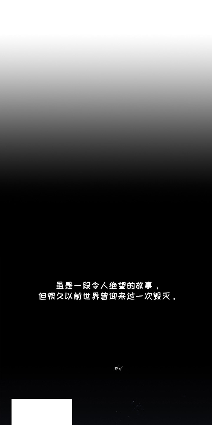 第1话：第1章：异能者预览分镜