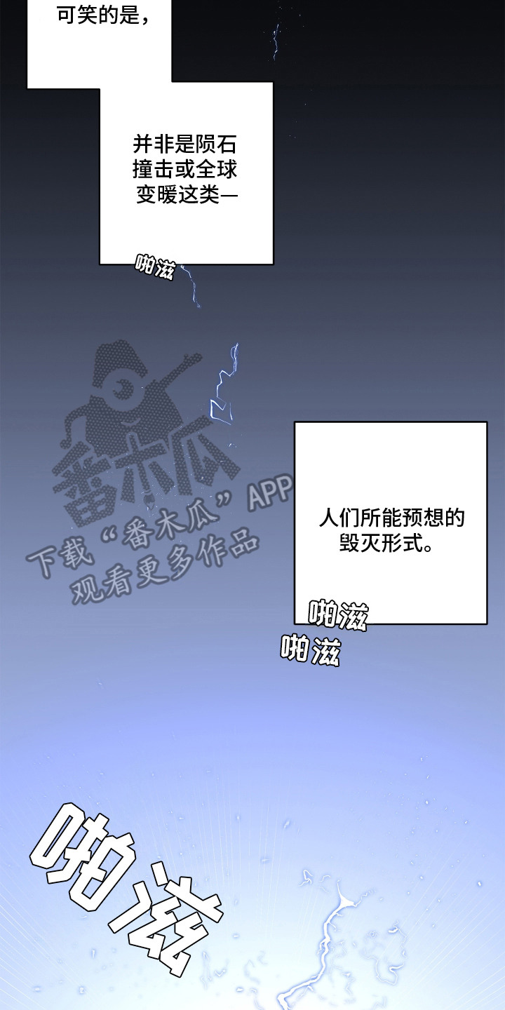 第1话：第1章：异能者预览分镜