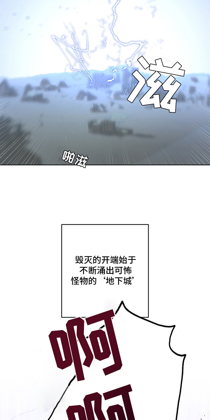 第1话：第1章：异能者预览分镜