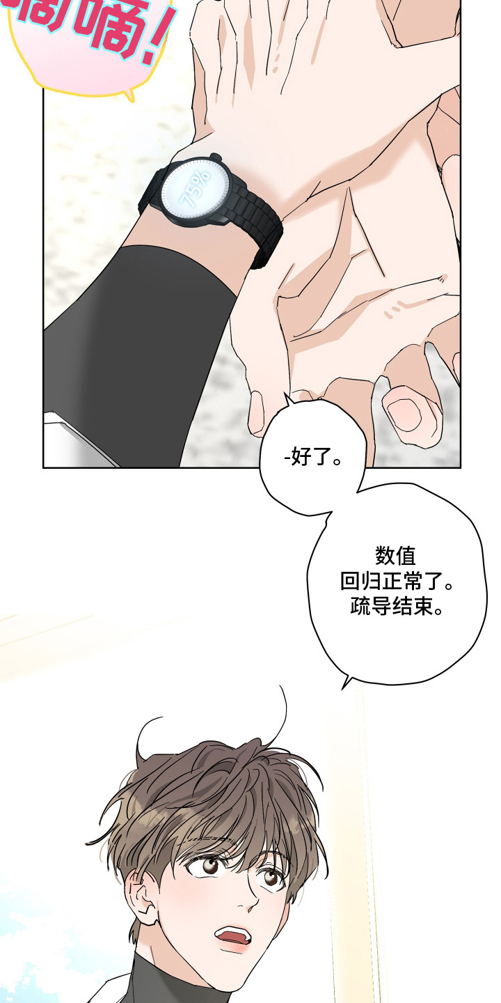 第2话：第2章：唯一向导预览分镜